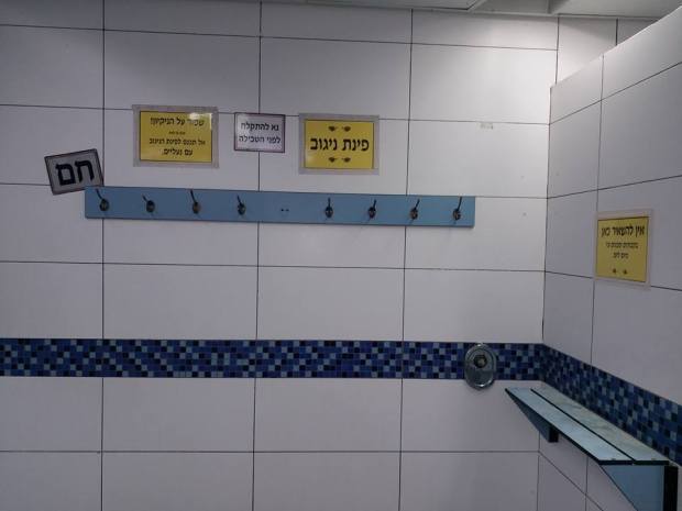 מקווה צאנז 3